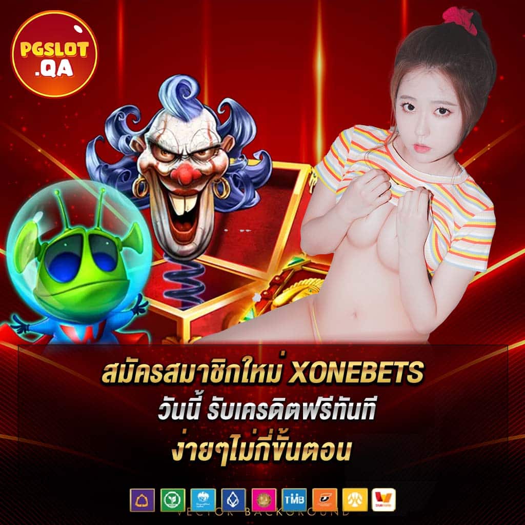 สมัครสมาชิกใหม่ xonebets
