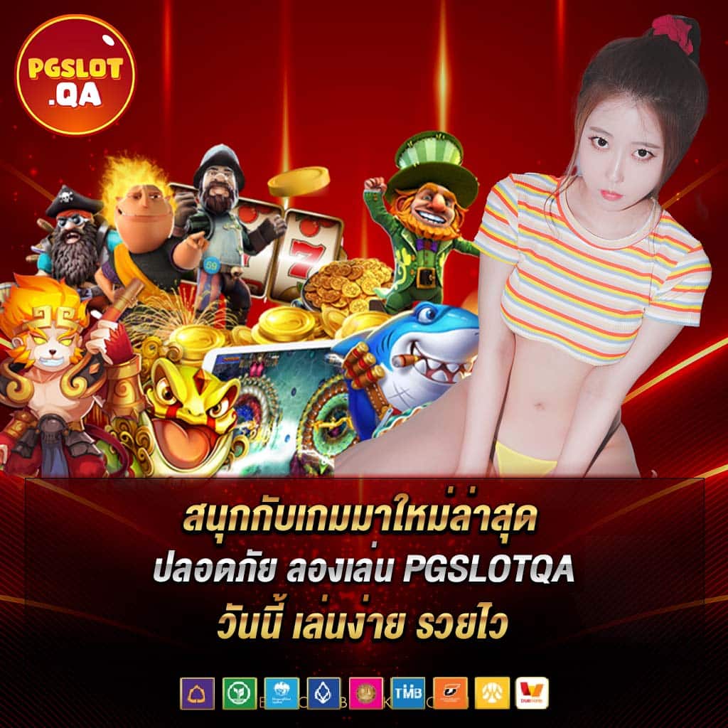 pgslotqa